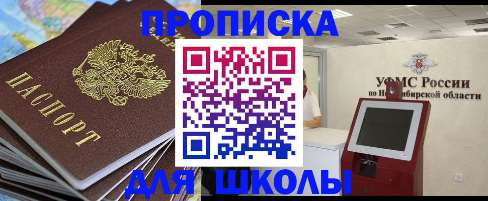 регистрация для дет. сада в Орле