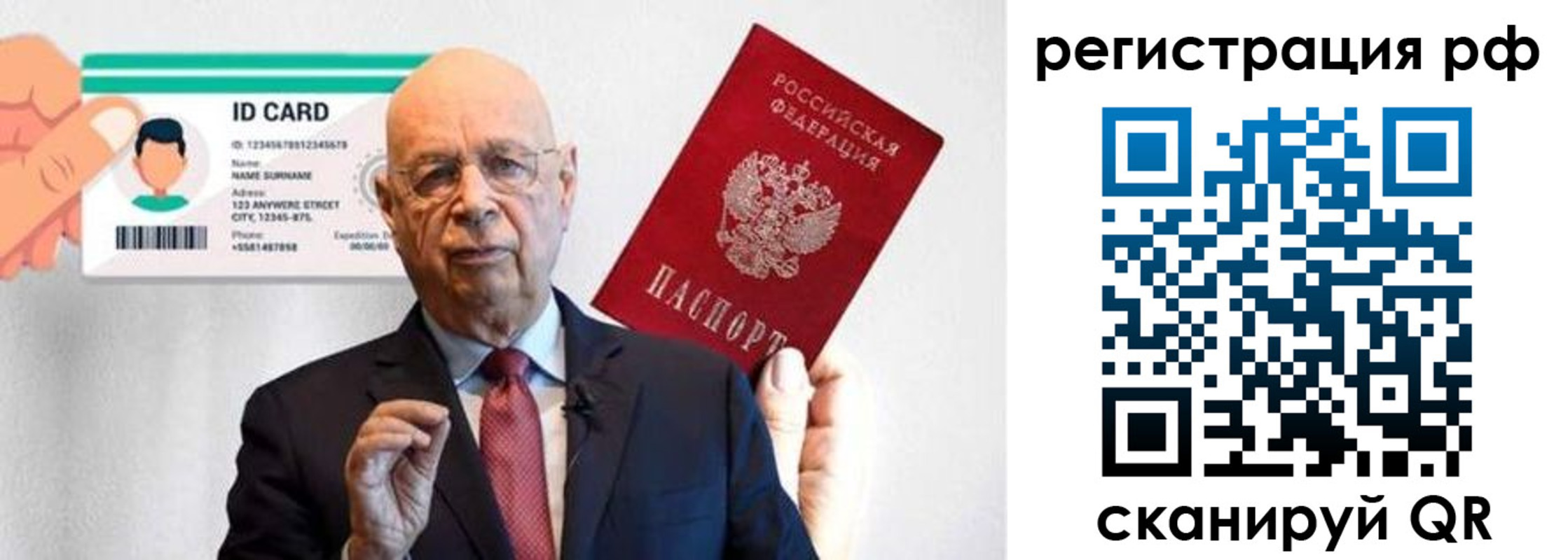 прописка от собственника в Орле