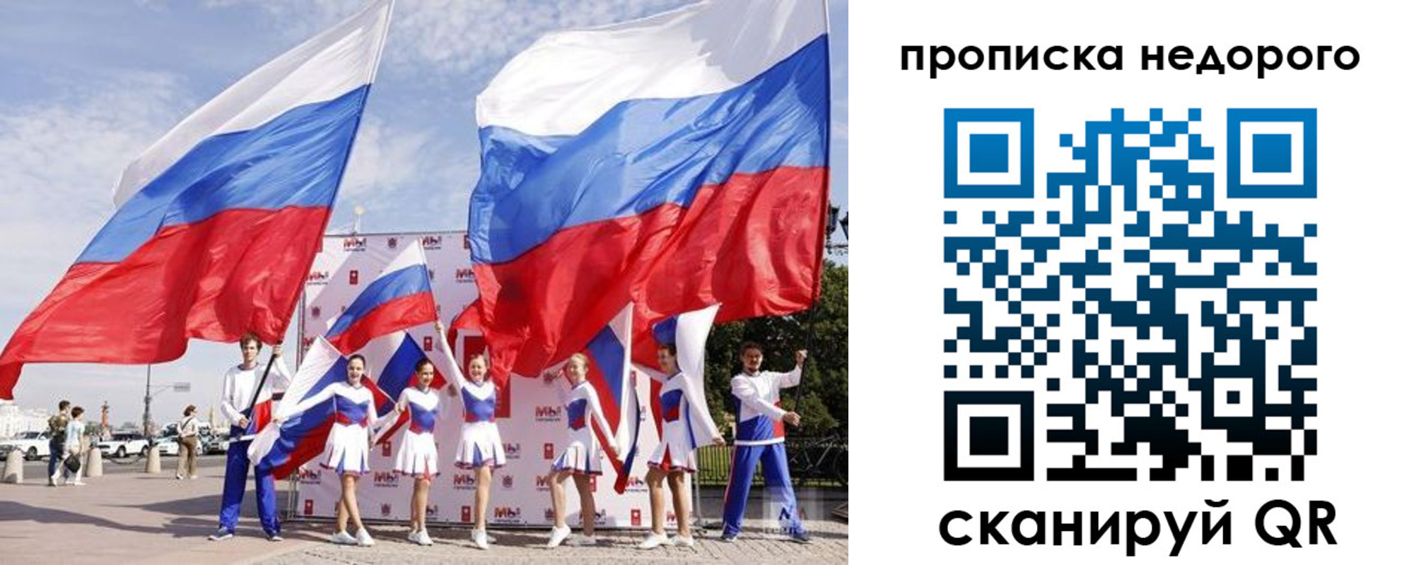 прописка в квартире в Орле