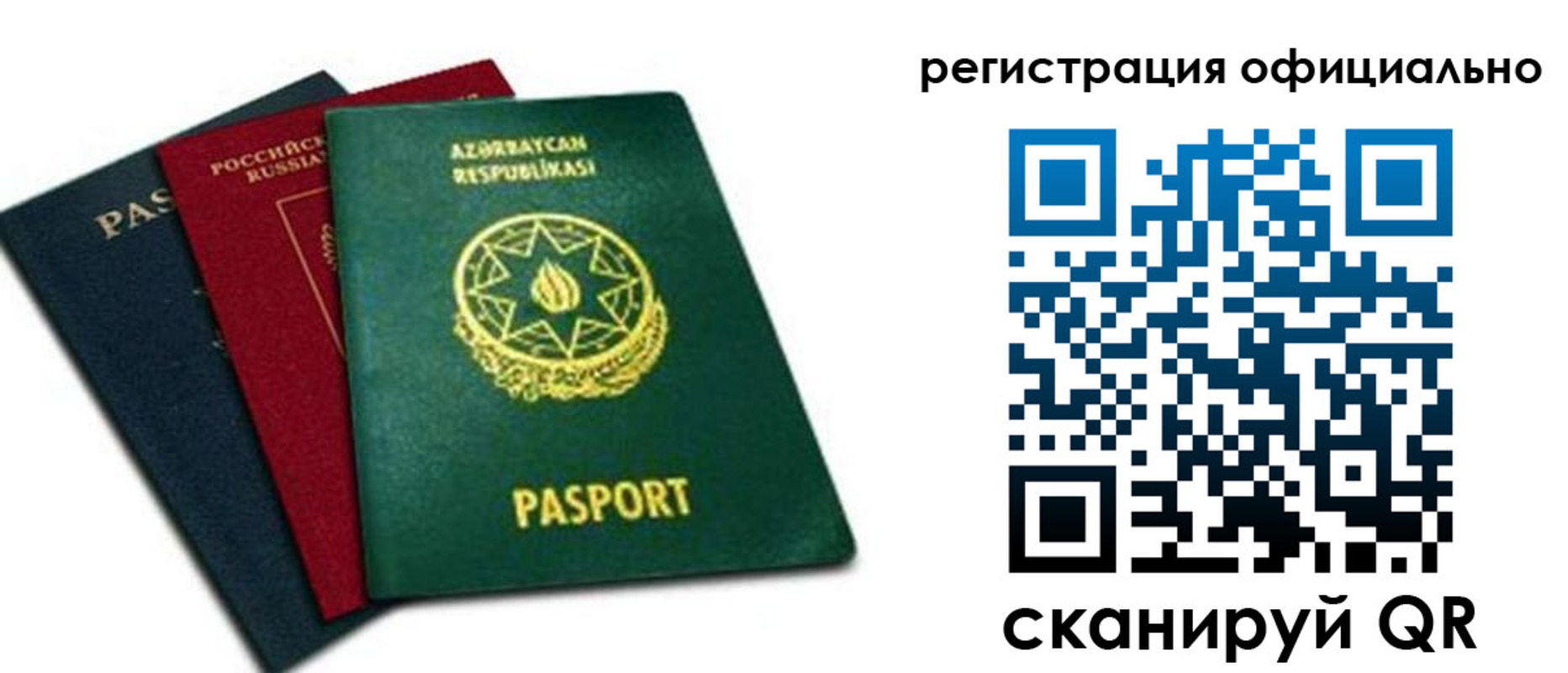 временная регистрация госуслуги в Орле