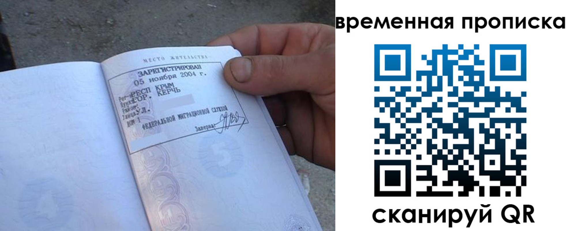купить прописку в Орле