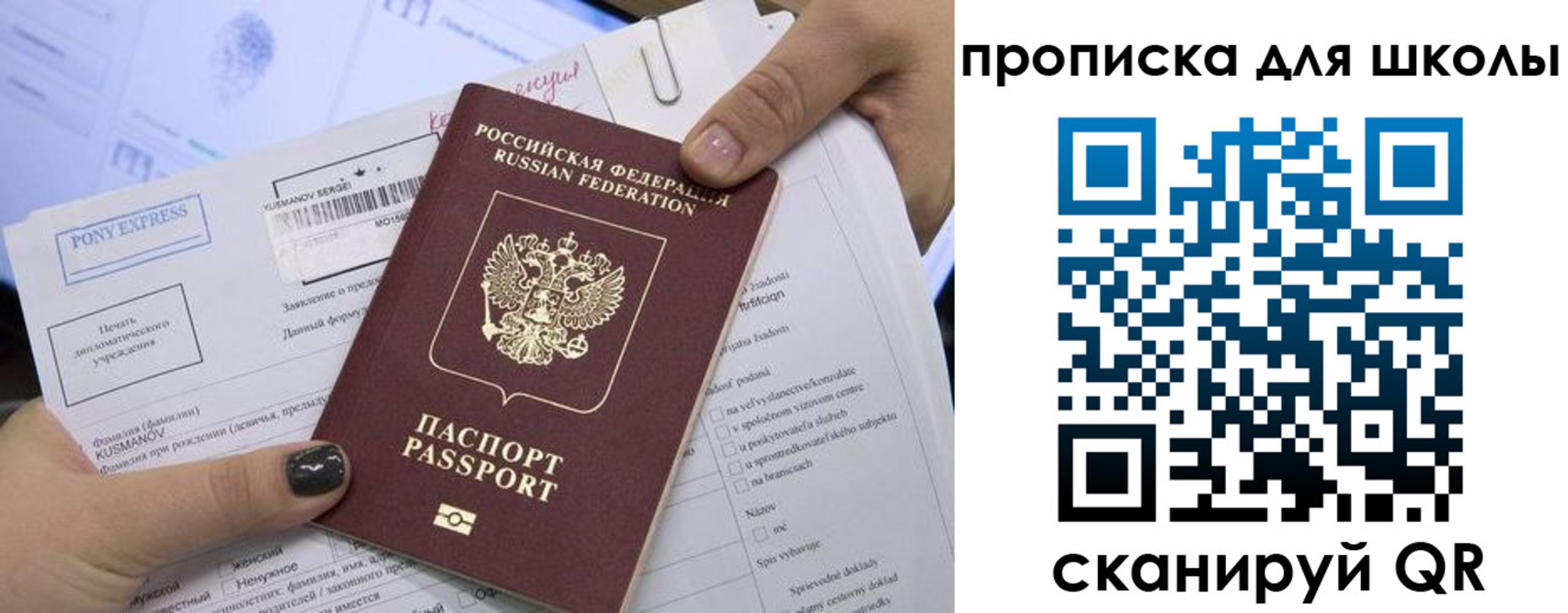 прописка в квартире в Орле
