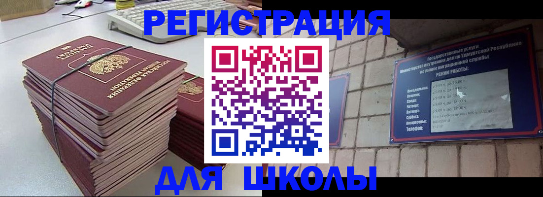 временная регистрация 2025 в Орле