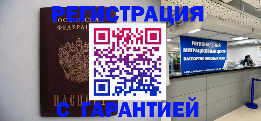 пропишу в квартире в Орле