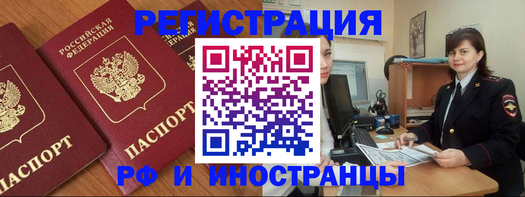 пропишу в квартире в Орле