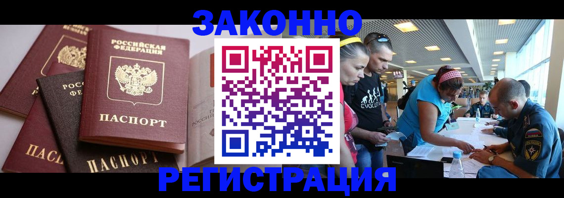 регистрация в Орле