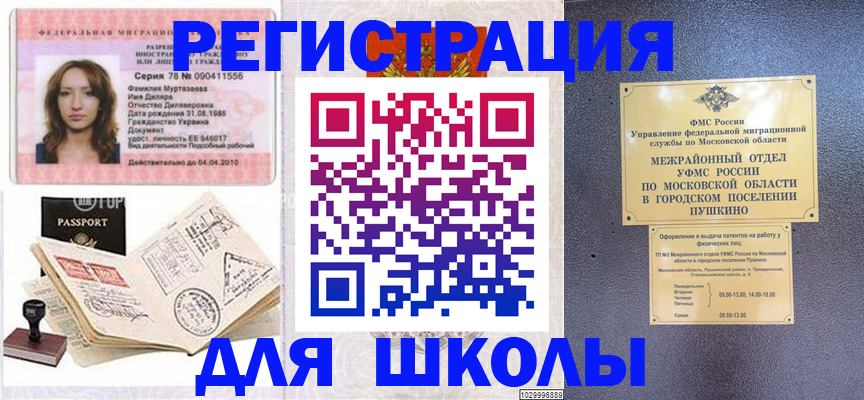 временная регистрация госуслуги в Орле
